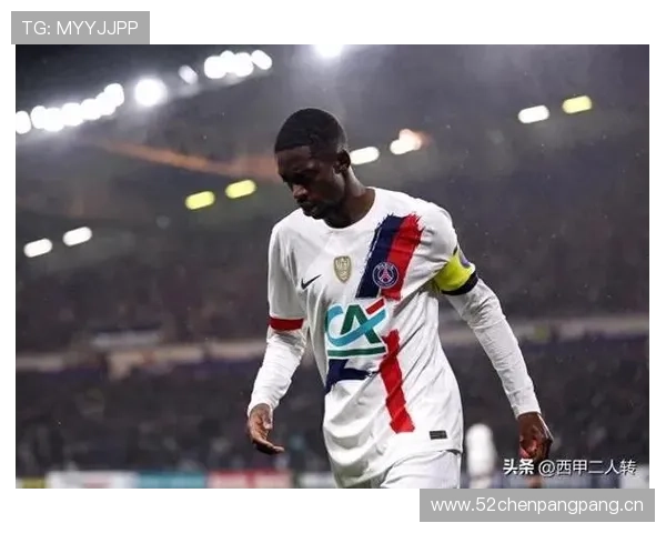 登贝莱在巴黎的战术角色与出场稳定性分析